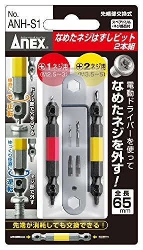 Bộ 2 mũi khoan tháo vít gãy Anex ANH-S1 65mm